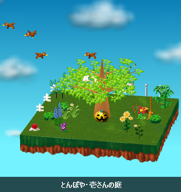インターポット