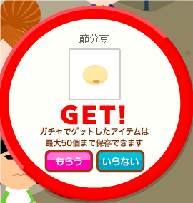 2012.1.19に撮影した【よとよと】さんの【ソナタ広場2】での写真です。