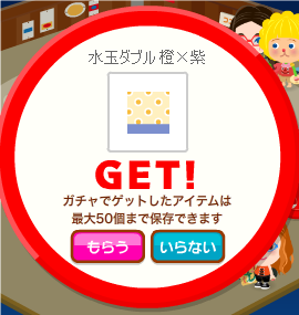 2012.1.28に撮影した【よとよと】さんの【ソナタ広場2】での写真です。