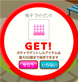 2012.1.29に撮影した【よとよと】さんの【ソナタ広場2】での写真です。
