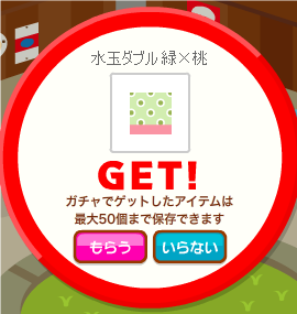 2012.2.1に撮影した【よとよと】さんの【ソナタ広場2】での写真です。