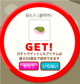 2012.4.7に撮影した【よとよと】さんの【ソナタ広場2】での写真です。