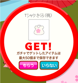 2012.4.19に撮影した【よとよと】さんの【ココログ庭園】での写真です。