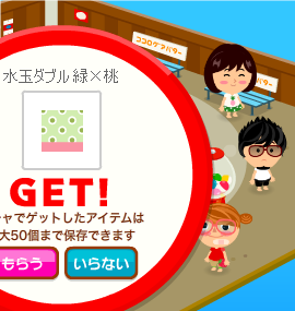 2012.1.29に撮影した【けいちむ】さんの【ソナタ広場2】での写真です。
