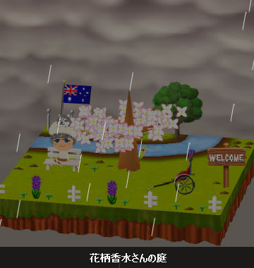 インターポット