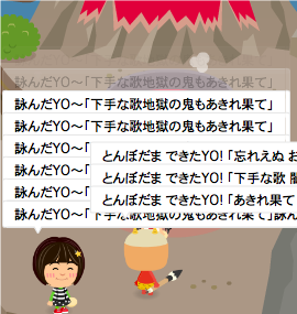 2012.2.2に撮影した【とんぼだま】さんの【鬼ヶ島温泉2】での写真です。